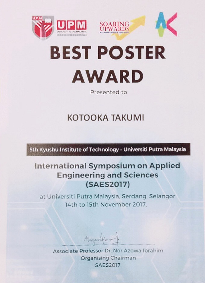 九工大・マレーシアプトラ大学国際合同シンポジウム（SAES2017）にてBest Poster Award を受賞しました